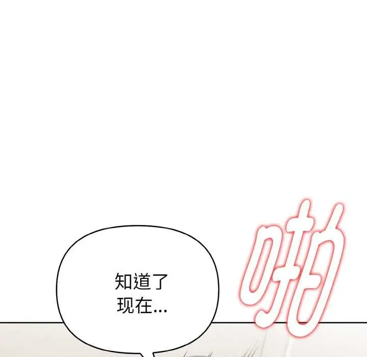 漫画《欲演越烈/捕捉美少女》第20话第49张图