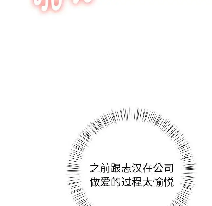 漫画《欲演越烈/捕捉美少女》第20话第5张图