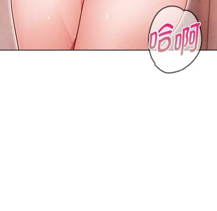 漫画《欲演越烈/捕捉美少女》第20话第61张图