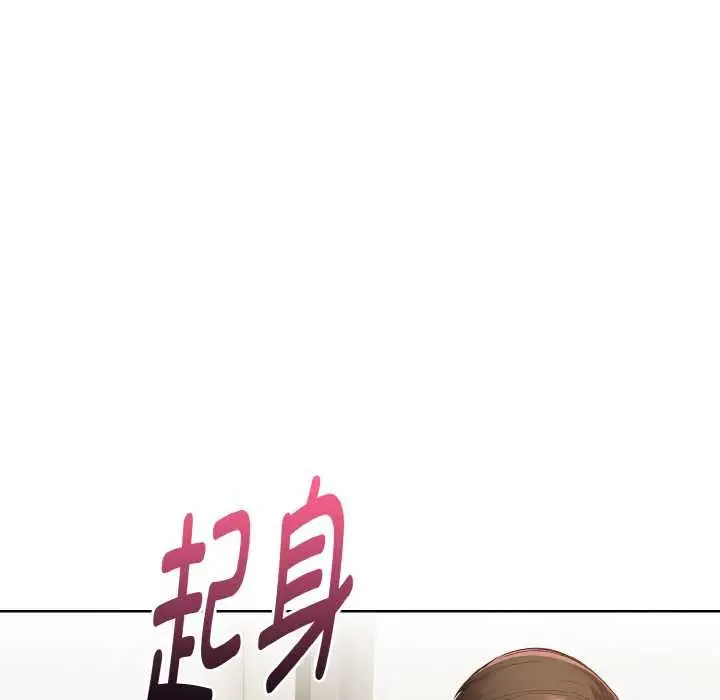 漫画《欲演越烈/捕捉美少女》第20话第66张图