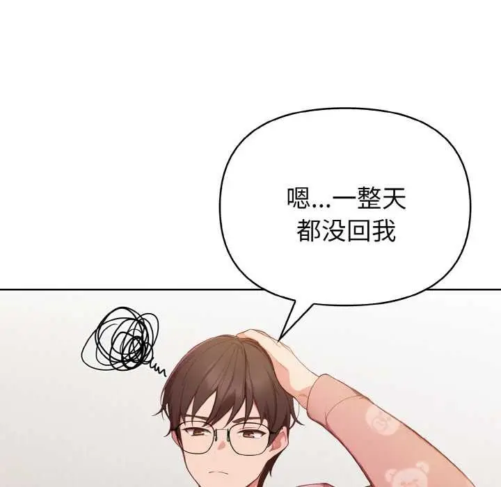 漫画《欲演越烈/捕捉美少女》第20话第73张图