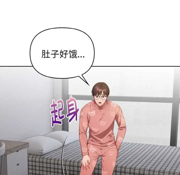 漫画《欲演越烈/捕捉美少女》第20话第79张图