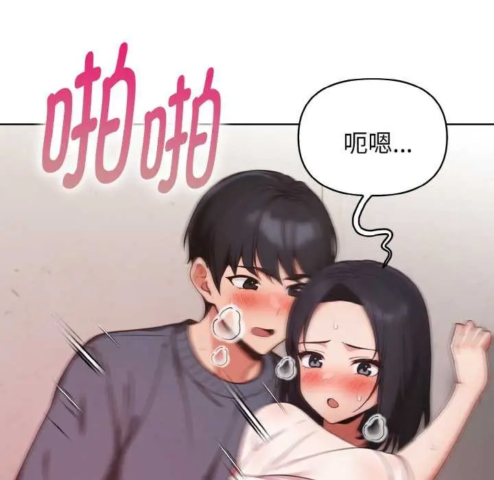 漫画《欲演越烈/捕捉美少女》第20话第8张图