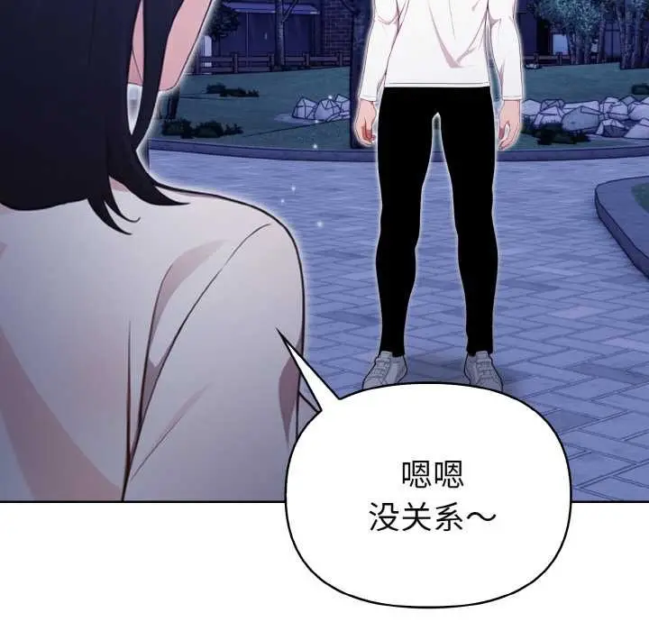 漫画《欲演越烈/捕捉美少女》第21话第10张图