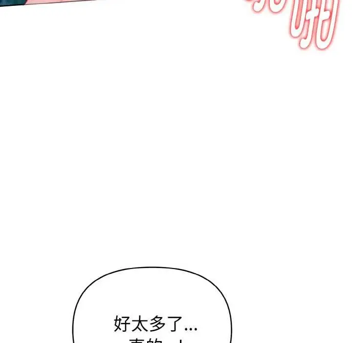 漫画《欲演越烈/捕捉美少女》第21话第107张图