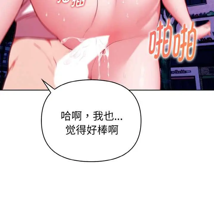 漫画《欲演越烈/捕捉美少女》第21话第109张图