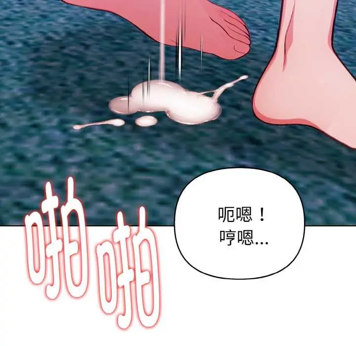 漫画《欲演越烈/捕捉美少女》第21话第111张图