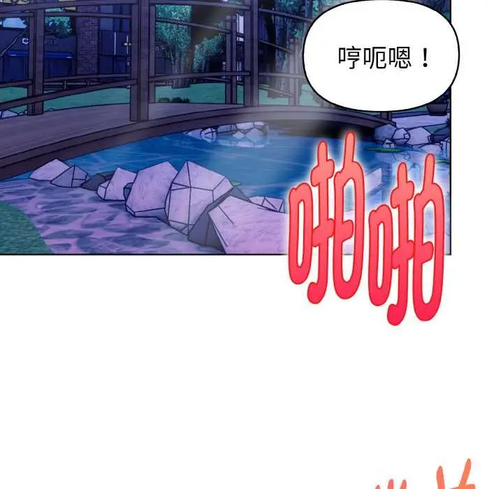 漫画《欲演越烈/捕捉美少女》第21话第113张图