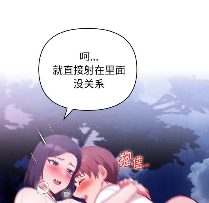 漫画《欲演越烈/捕捉美少女》第21话第121张图