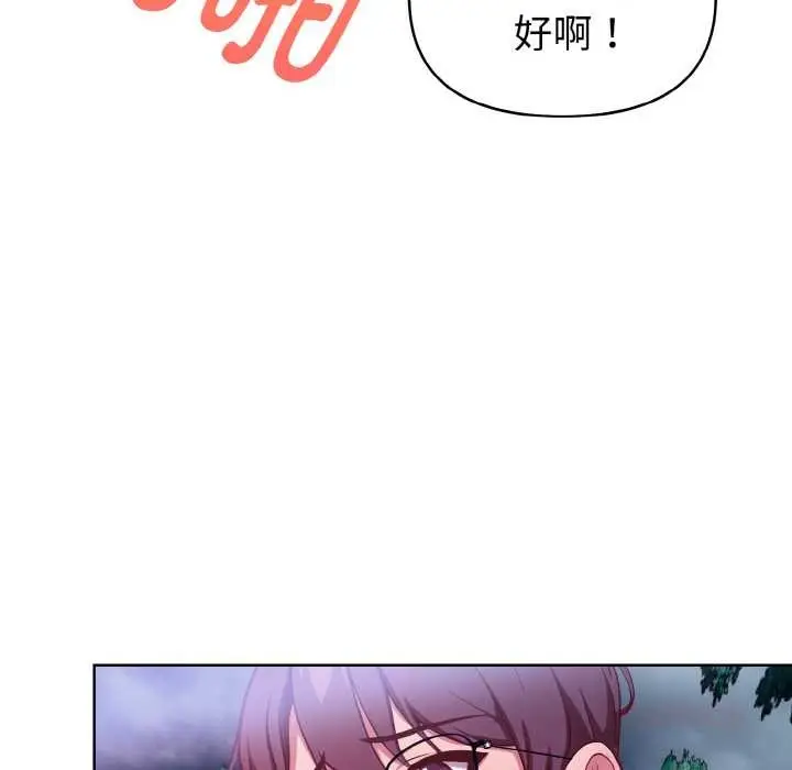 漫画《欲演越烈/捕捉美少女》第21话第123张图