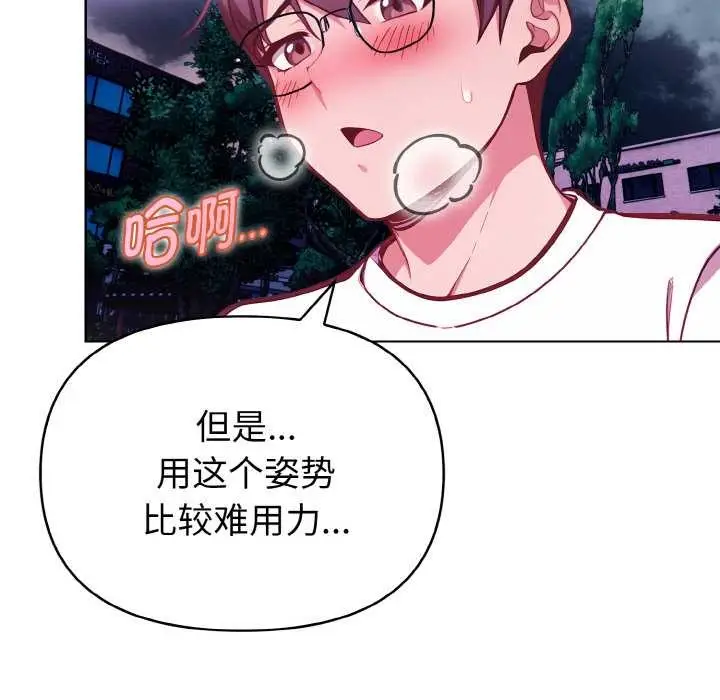 漫画《欲演越烈/捕捉美少女》第21话第124张图