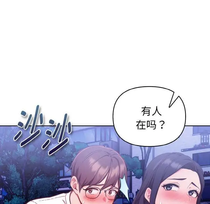 漫画《欲演越烈/捕捉美少女》第21话第130张图