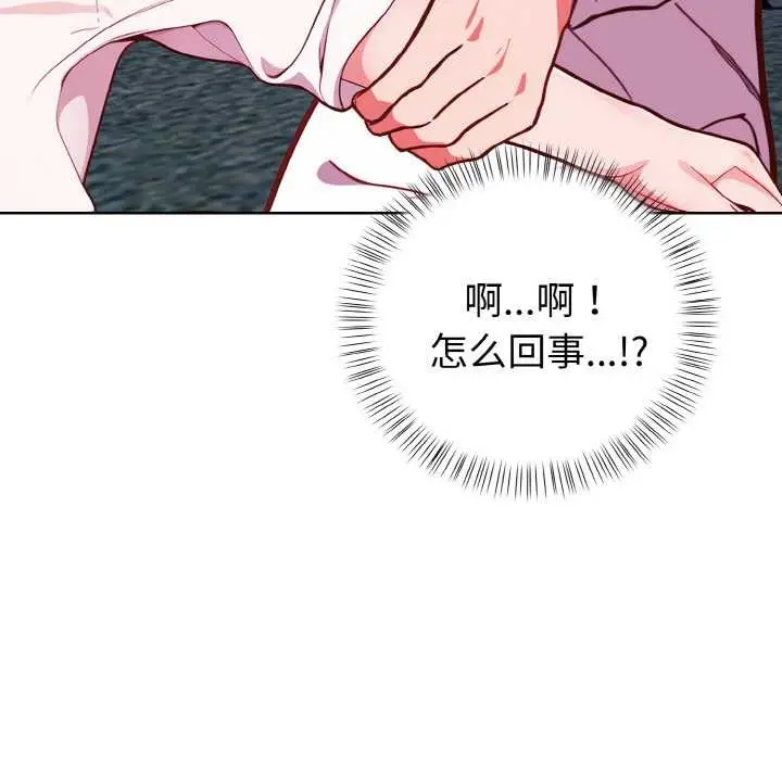 漫画《欲演越烈/捕捉美少女》第21话第134张图