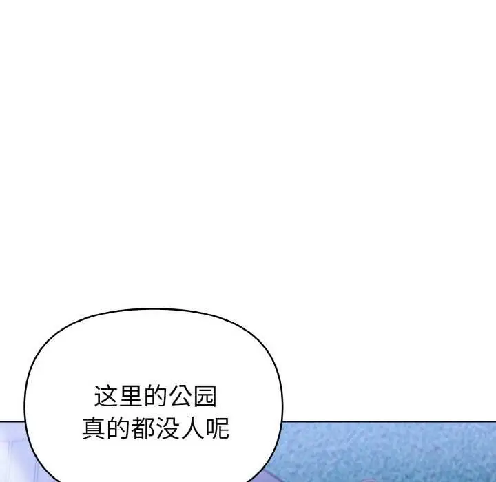 漫画《欲演越烈/捕捉美少女》第21话第19张图