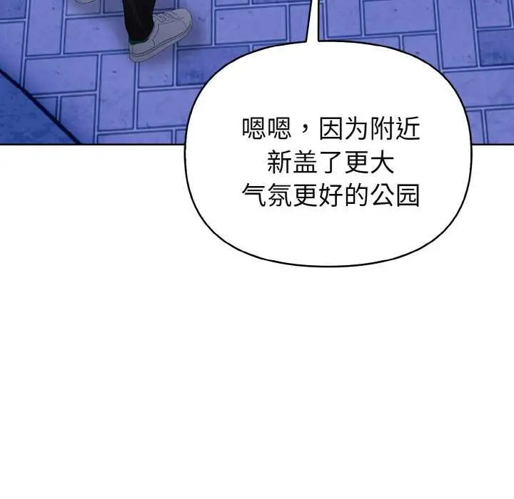 漫画《欲演越烈/捕捉美少女》第21话第21张图