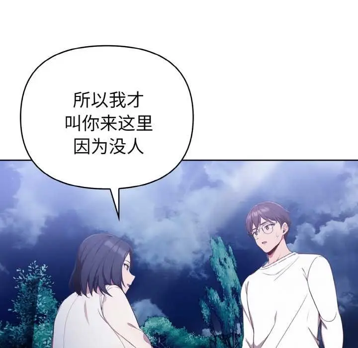 漫画《欲演越烈/捕捉美少女》第21话第22张图