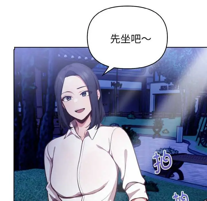 漫画《欲演越烈/捕捉美少女》第21话第24张图
