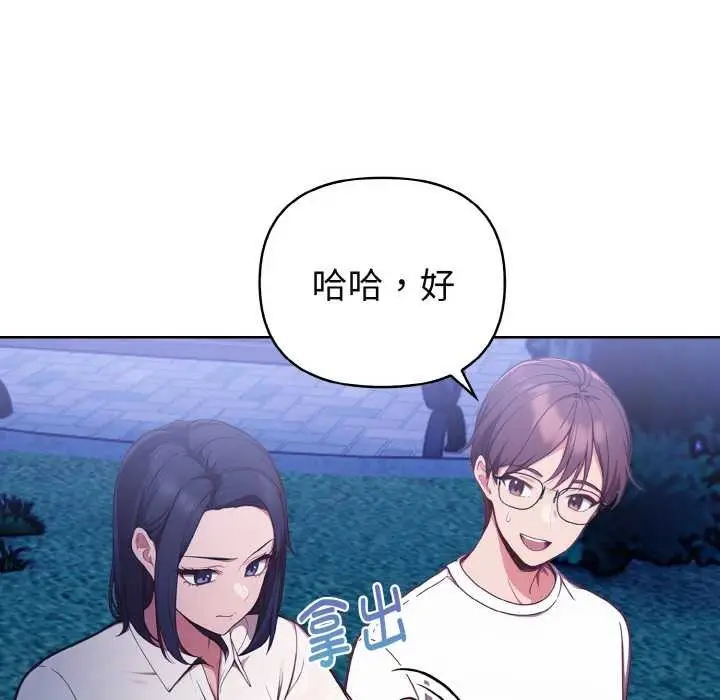 漫画《欲演越烈/捕捉美少女》第21话第26张图