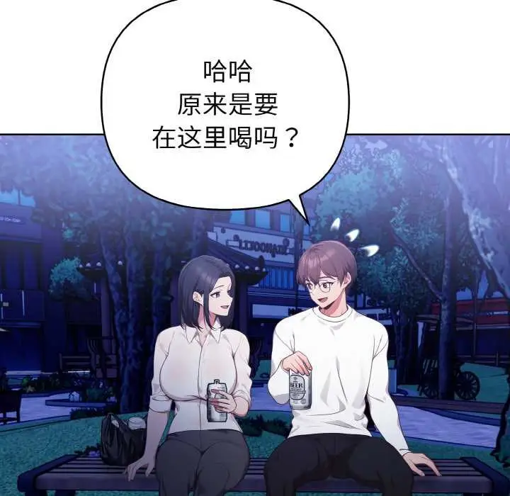 漫画《欲演越烈/捕捉美少女》第21话第31张图