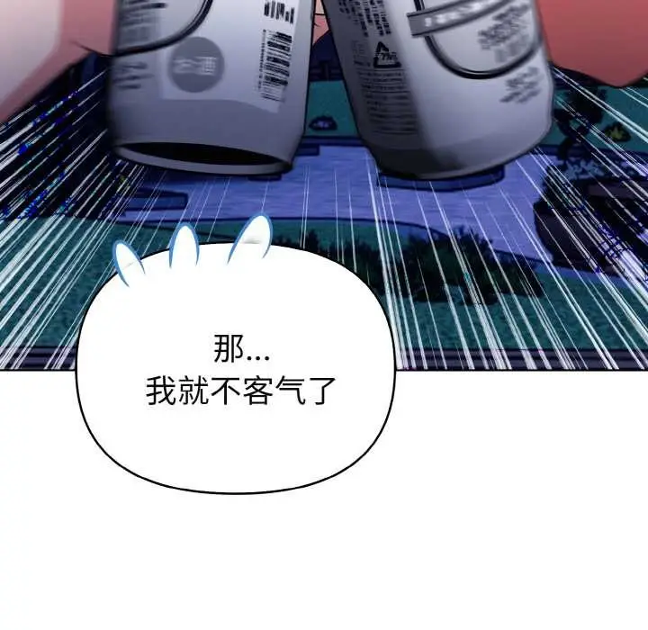 漫画《欲演越烈/捕捉美少女》第21话第34张图