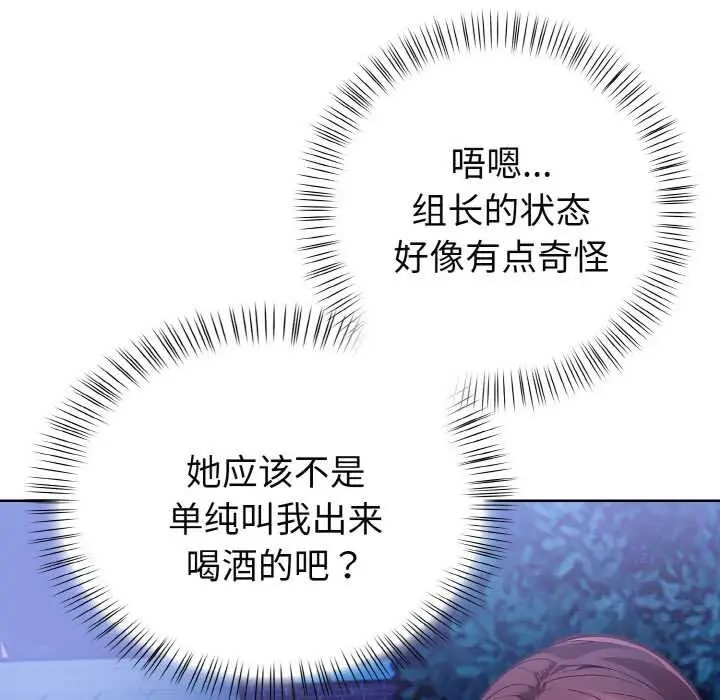 漫画《欲演越烈/捕捉美少女》第21话第35张图