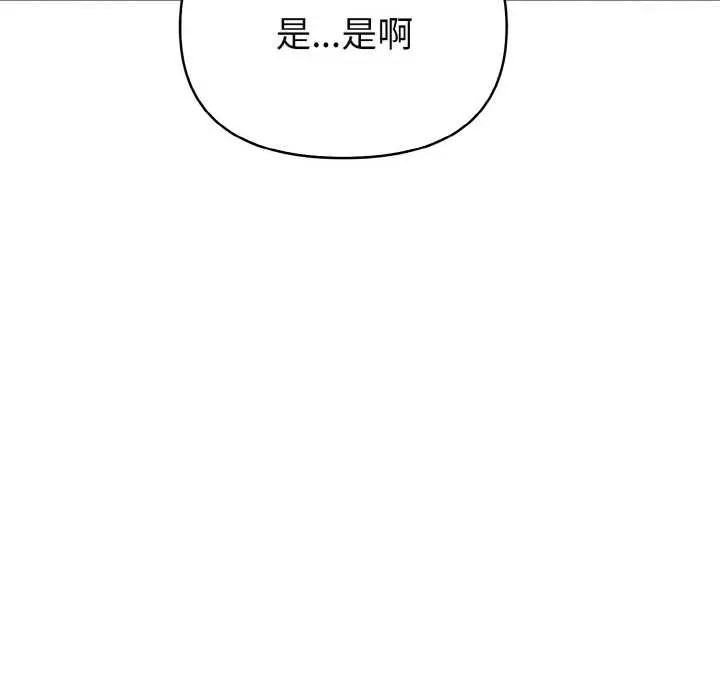 漫画《欲演越烈/捕捉美少女》第21话第39张图