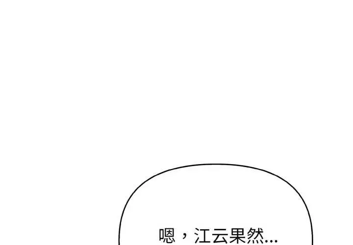 漫画《欲演越烈/捕捉美少女》第21话第4张图