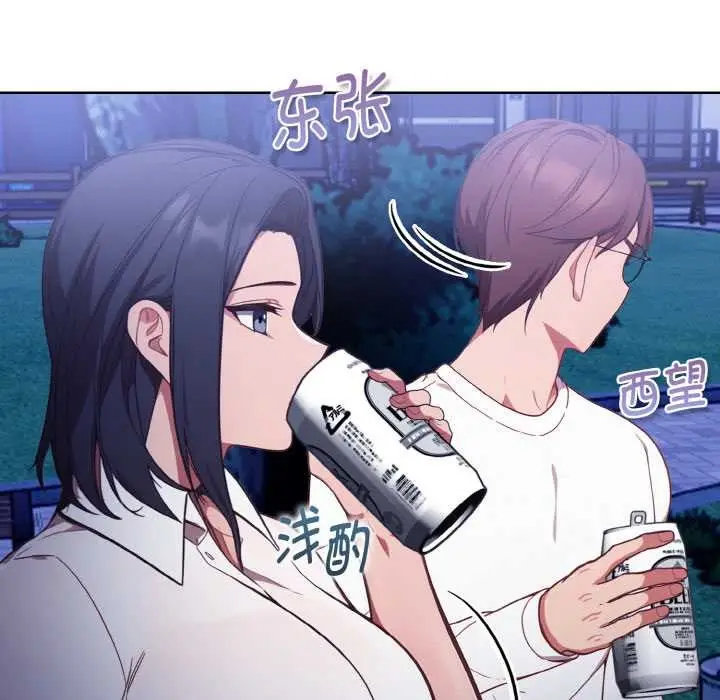 漫画《欲演越烈/捕捉美少女》第21话第40张图