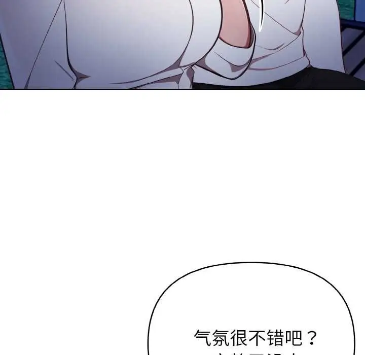 漫画《欲演越烈/捕捉美少女》第21话第41张图