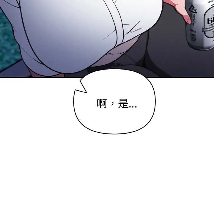 漫画《欲演越烈/捕捉美少女》第21话第43张图