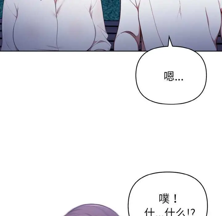 漫画《欲演越烈/捕捉美少女》第21话第45张图