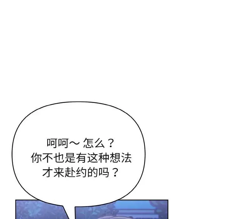 漫画《欲演越烈/捕捉美少女》第21话第48张图