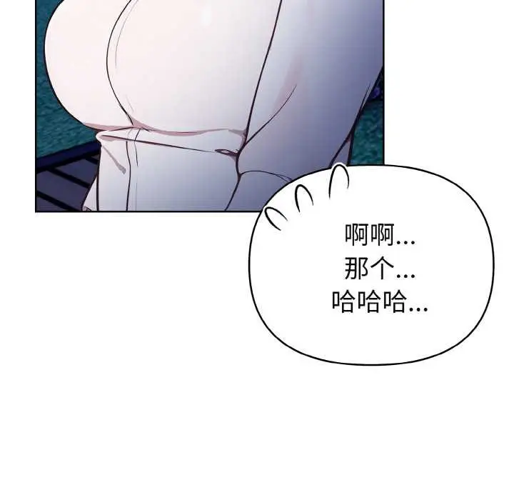 漫画《欲演越烈/捕捉美少女》第21话第50张图