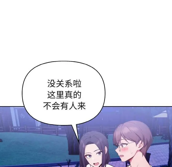 漫画《欲演越烈/捕捉美少女》第21话第53张图