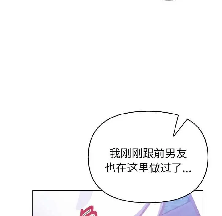 漫画《欲演越烈/捕捉美少女》第21话第55张图
