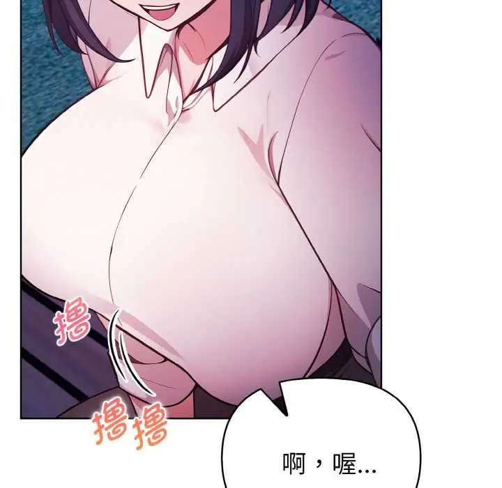 漫画《欲演越烈/捕捉美少女》第21话第59张图