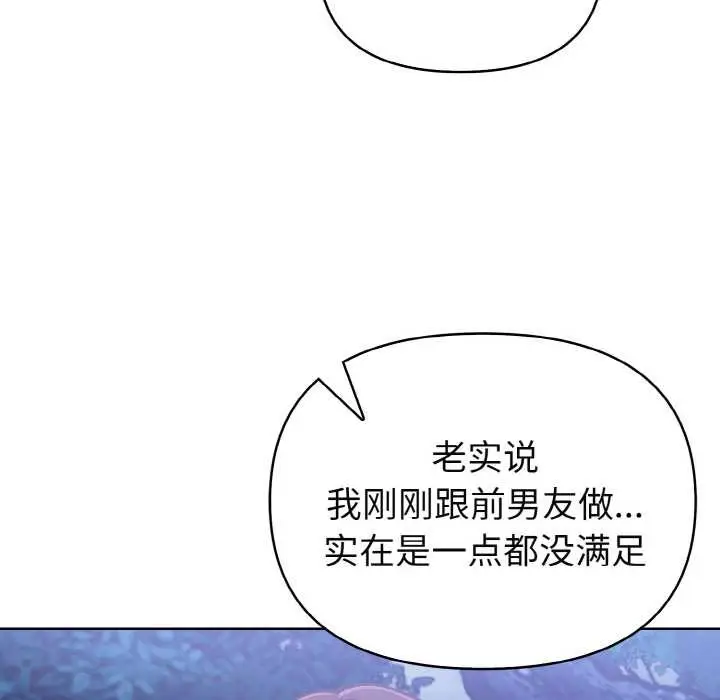 漫画《欲演越烈/捕捉美少女》第21话第60张图