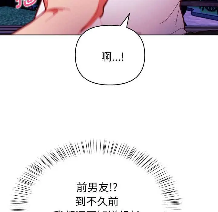 漫画《欲演越烈/捕捉美少女》第21话第62张图