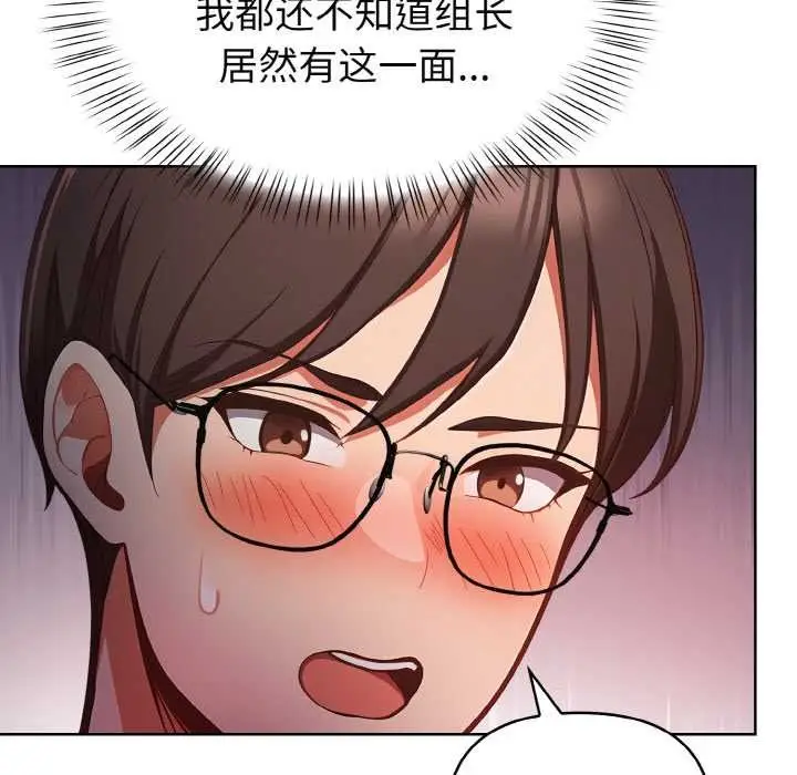 漫画《欲演越烈/捕捉美少女》第21话第63张图