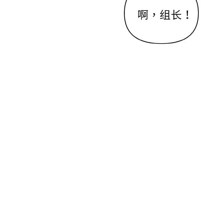 漫画《欲演越烈/捕捉美少女》第21话第64张图