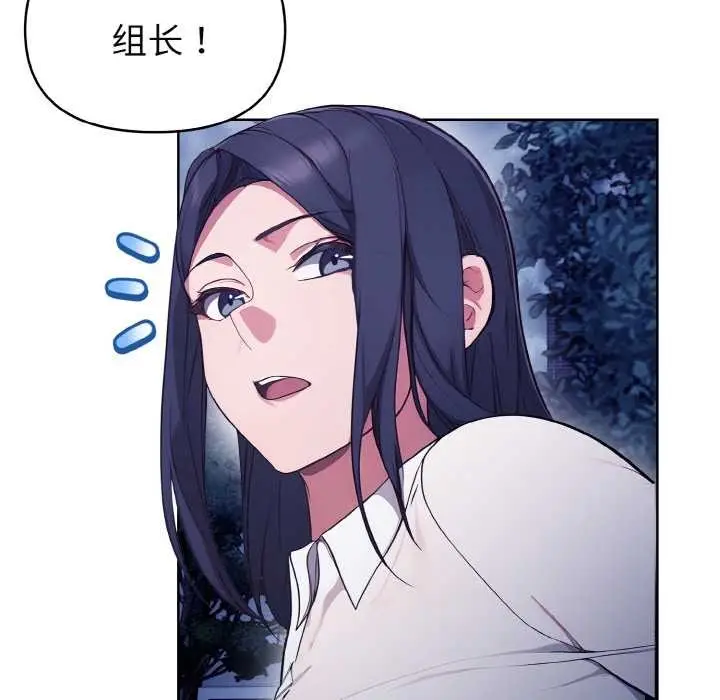 漫画《欲演越烈/捕捉美少女》第21话第7张图
