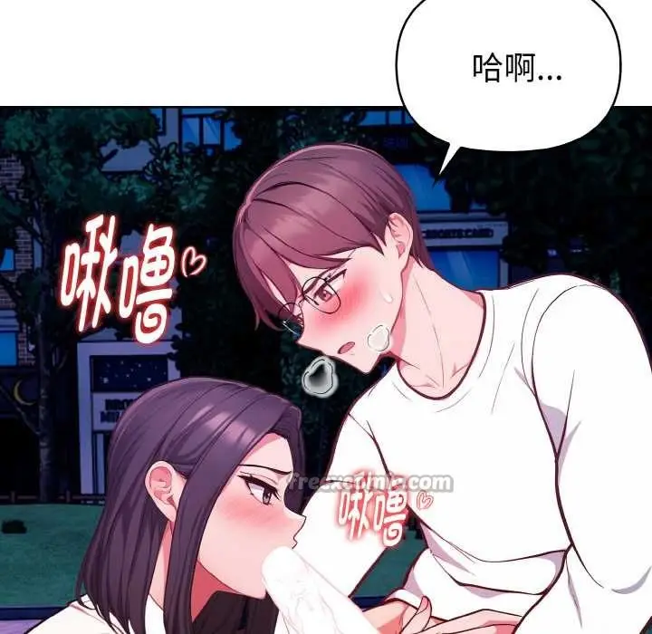 漫画《欲演越烈/捕捉美少女》第21话第70张图