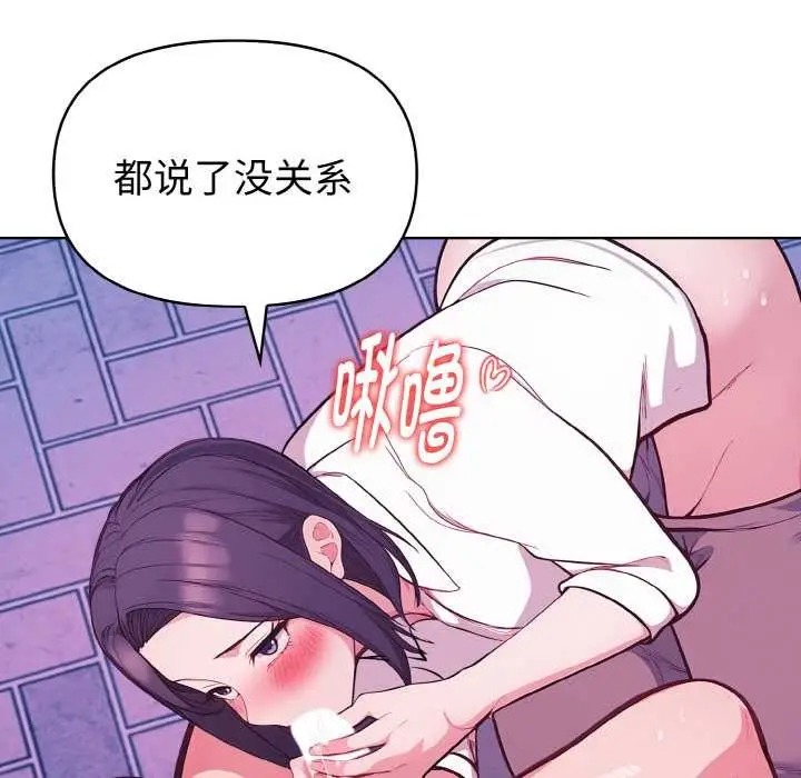 漫画《欲演越烈/捕捉美少女》第21话第72张图