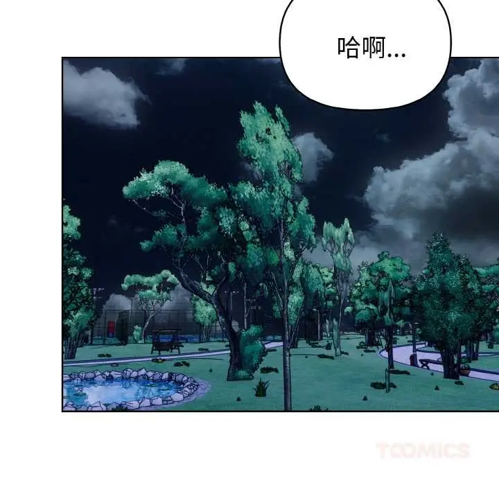 漫画《欲演越烈/捕捉美少女》第21话第75张图