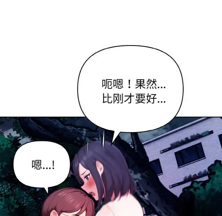漫画《欲演越烈/捕捉美少女》第21话第80张图