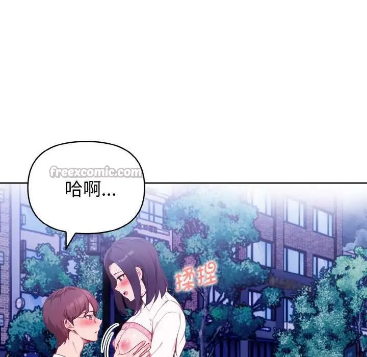 漫画《欲演越烈/捕捉美少女》第21话第84张图