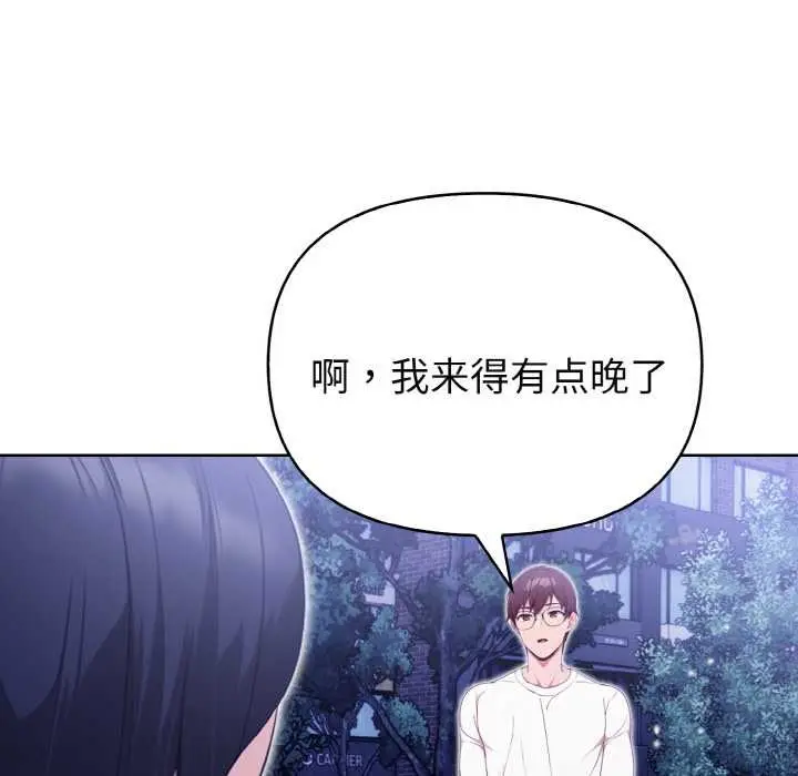 漫画《欲演越烈/捕捉美少女》第21话第9张图