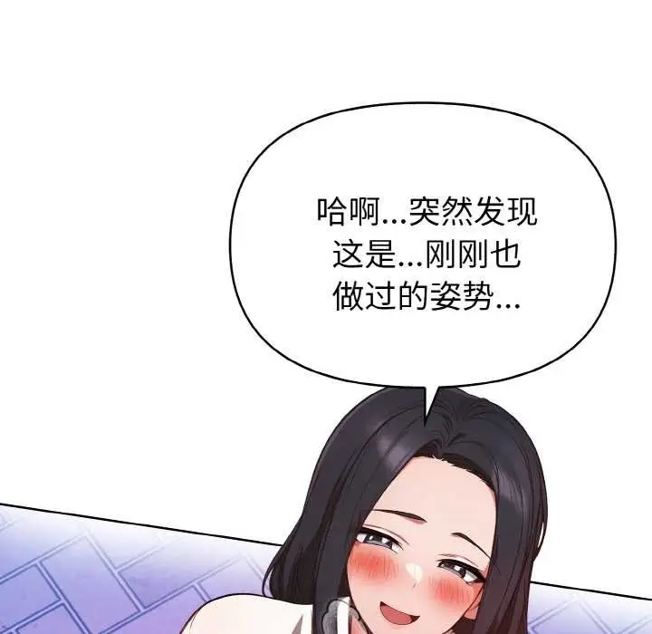 漫画《欲演越烈/捕捉美少女》第21话第90张图