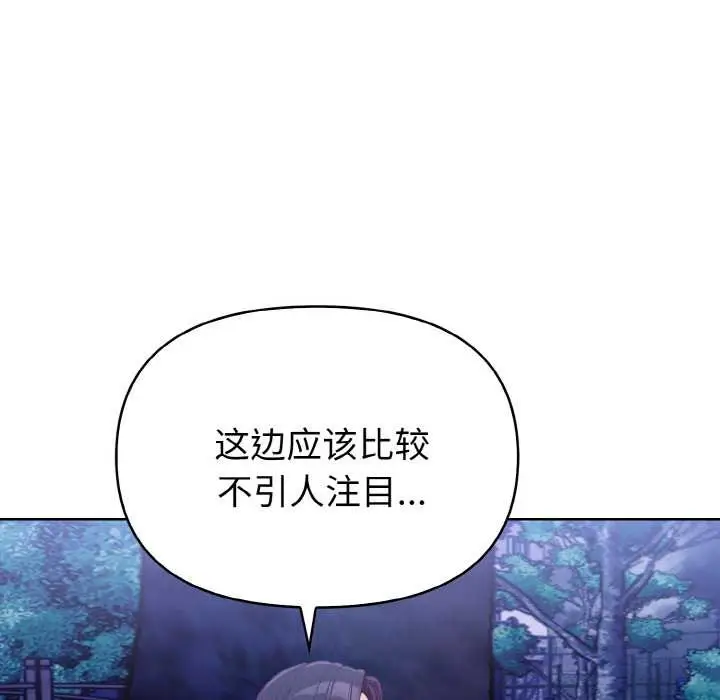 漫画《欲演越烈/捕捉美少女》第21话第96张图