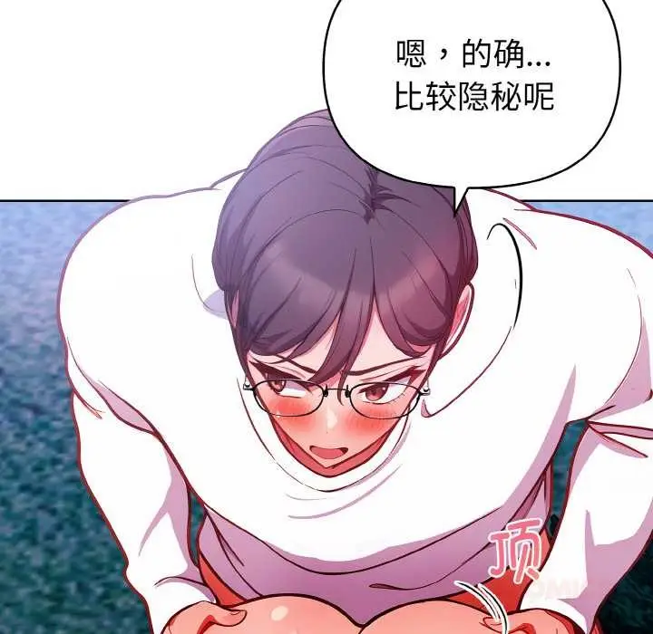 漫画《欲演越烈/捕捉美少女》第21话第99张图